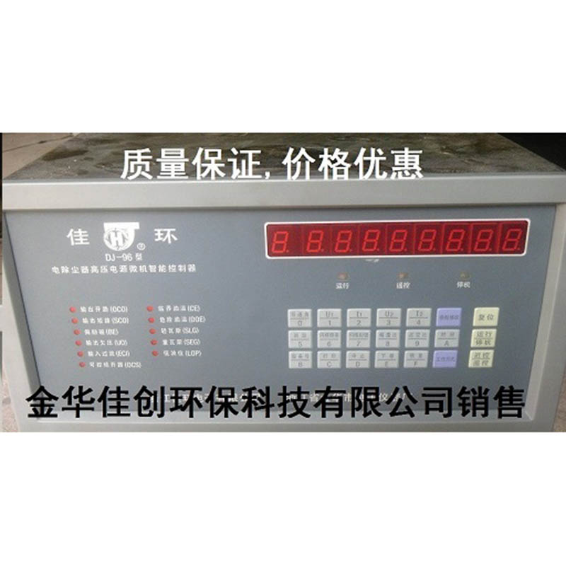 靖州DJ-96型电除尘高压控制器